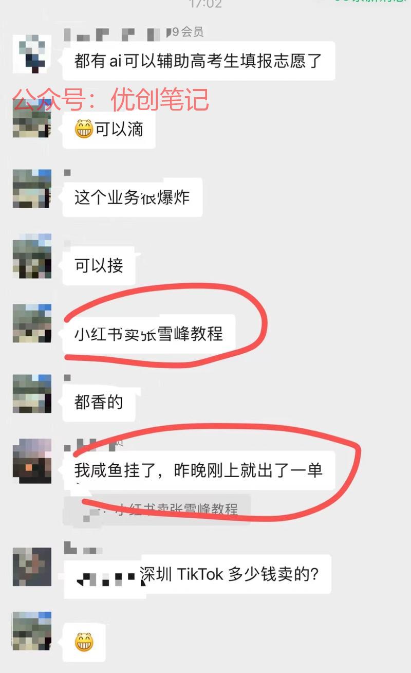 高考成绩出来了，关于报…#情报-搞钱线报📢论坛-网创交流-优创圈